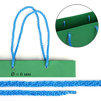 Шнурок для пакетов с крючком вязаный полипропилен пп6 d6мм L40см цв.07 синий (уп 100шт/50пар)