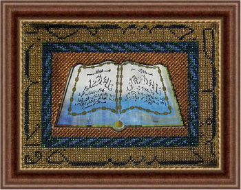 Набор для вышивания ВЫШИВАЛЬНАЯ МОЗАИКА арт. 009РВ Коран 25х18см