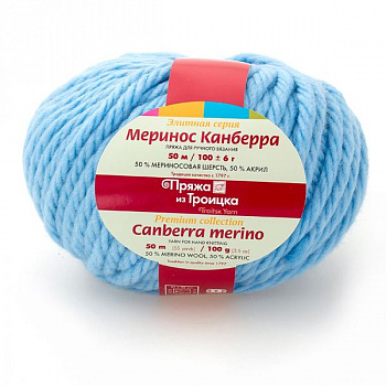 Пряжа для вязания ТРО Меринос Канберра (50% мериносовая шерсть, 50% акрил) 5х100г/50м цв.2820 воздушно-голубой