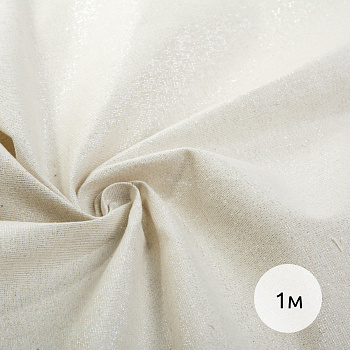 Ткань Лен, арт.TBY-DJS-2, 140г/м, 30% лен 60% хлопок 10% метанить, шир.150см цв.натур/серебро уп.1м